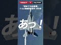 「初めての出来事」F-15僚機撃墜事件 さぶかるカオスTV 97
