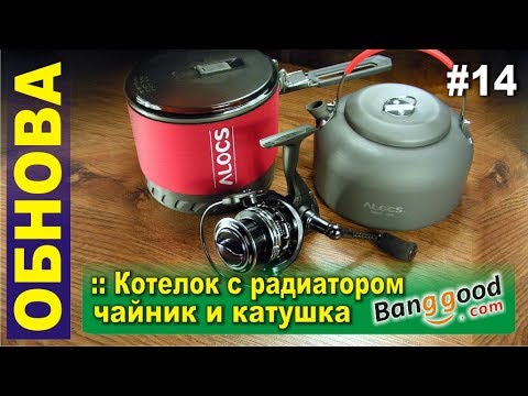 Чайник туристический с радиатором