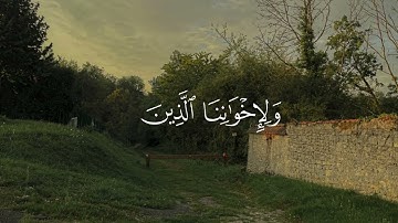سورة الحشر كامله بصوت محمد للحيدان| ارح قلبك❤️❤️