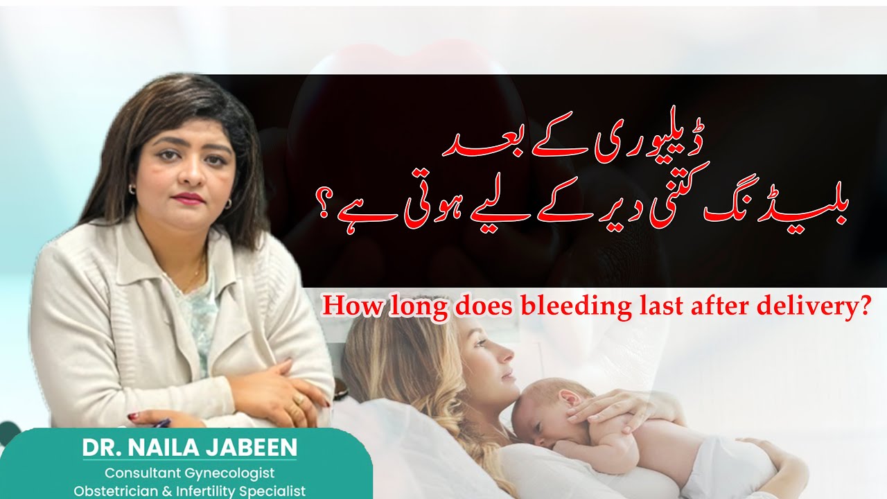 Bleeding After Delivery: What's Normal? || Dr Naila Jabeen