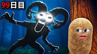 凶暴すぎる新しい怪物が出る森で100日間生き延びるロブロックス (Roblox)