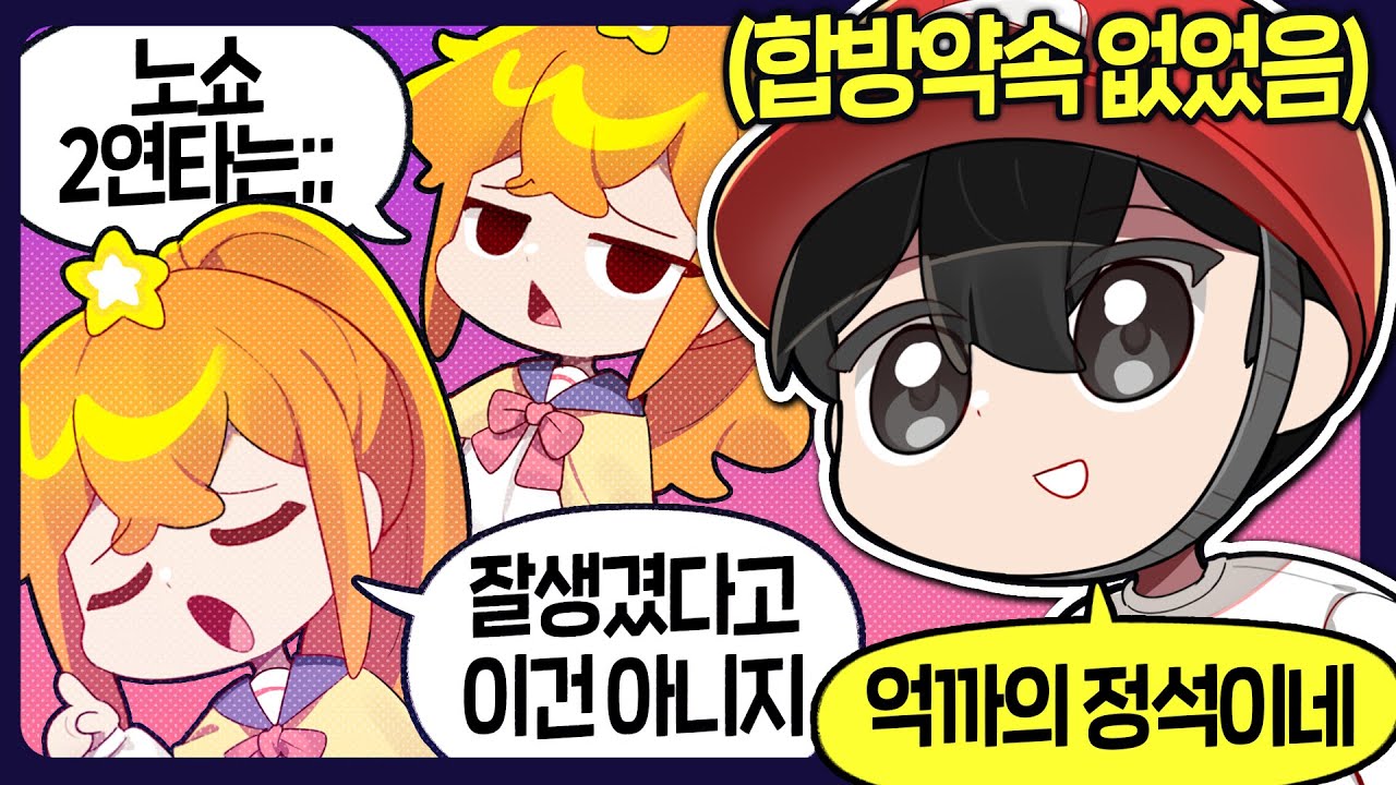 안 불렀지만 노쇼입니다.