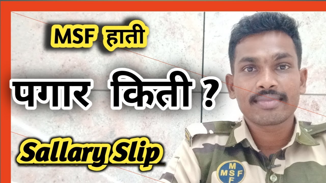 MSF ला पगार किती असतो  ? MSF Sallary किती  !!