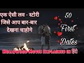 50 First Dates (2004)-Hollywood Movie Explained in Hindi