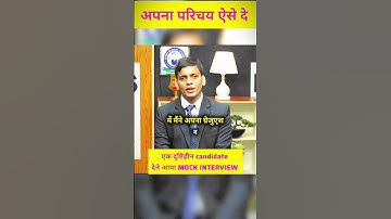 BPSC MOCK INTERVIEW BY KHAN SIR #upsc #bpsc #pcs #ias #ips #civilserviceexam #ytshort #short