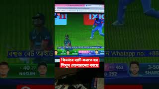 কভব বযট করত হয শখন বলরদর কছ Studybd
