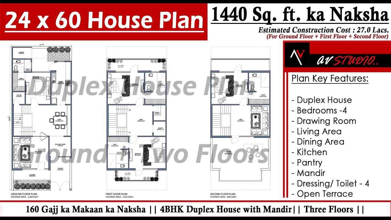 24 x 60 sqft 4 bed rooms house plan II 24 x 60 sqft ghar ka naksha II 1440 sqft house design