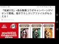 鬼滅の刃 森永製菓キャンペーン！ の動画、YouTube動画。