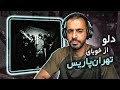 Dalu The Don REACTION دلو د دان ریکشن Dalu The Don REACTION دلو د دان ریکشن