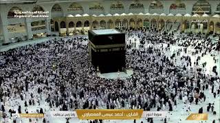 🔴 Makkah Live | مكة مباشر | الحرم المكي مباشر | قناة القران الكريم السعودية مباشر | مكه المكرمه مبا