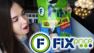 КЛАССНЫЕ НОВИНКИ FIX PRICE // ПОКУПКИ ФИКС ПРАЙС // декабрь 2018 КЛАССНЫЕ НОВИНКИ FIX PRICE // ПОКУПКИ ФИКС ПРАЙС // декабрь 2018