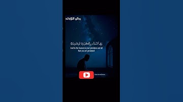 وَفِي السَّمَاءِ رِزْقُكُمْ وَمَا تُوعَدُونَ، سورة الذاريات.. #المصحف #اكسبلور #القرآن_الكريم