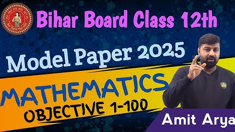 Maths Class 12 Model Paper 2025 Answer Key | BSEB 12th Math Model Paper 2025 | Objective Solution