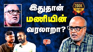 இதுதான் மணியின் வரலாறா? பங்கம் செய்யப்பட்ட மணி! | Voice Of Tamil | யார் அந்த Boomer | #voiceoftamil