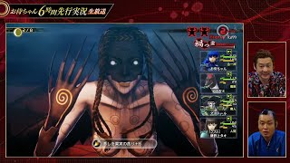 Shin Megami Tensei 5 Vengeance - Boss Eisheth Zenunim [Atlus Live Stream]