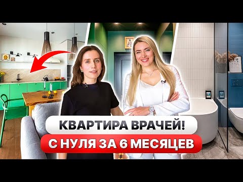Из кошмара в ШЕДЕВР! Моя НОВОСТРОЙКА 68м2 с ГРАНДИОЗНОЙ планировкой😍 Дизайн интерьера, Рум Тур