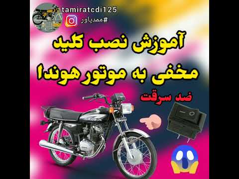 تصویری: قد هوندا xr70 چقدر است؟