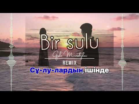 Gali Muratzhan - Bir Sulý/Бир сулу/Бір сұл [ lyrics, karaoke, текст ] Машинада тындайтын андер 2022