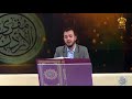 03 تلاوة من سورة الرحمن محمود الصياد المرحلة الثالثة من مقرئ الأردن 2019