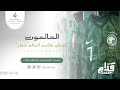الحالمون افتتاح كأس قطر2022 فهد الكبيسي جونغكوك دفوف بدون موسيقى بدون حقوق الحالمون افتتاح كأس قطر2022 فهد الكبيسي جونغكوك دفوف بدون موسيقى بدون حقوق