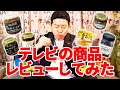 【お取り寄せグルメ】悪魔的なうまさ！白ごはんが極上の逸品になる、究極ごはんのお供