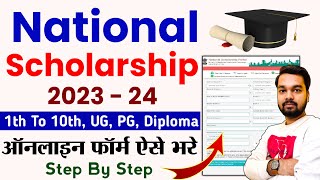 National Scholarship Online Apply 2023-24 | How to apply NSP Scholarship 2023-24 screenshot 3