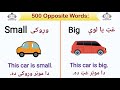Learn English to Pashto Opposite Words With Clear Pashto Meaning | د انګلش متضاد لغاتونه | Part /4/