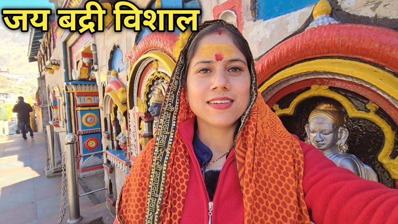 श्री बद्रीनाथ धाम के दर्शन भी हो गए || Pahadi Lifestyle Vlog || Priyanka Yogi Tiwari ||
