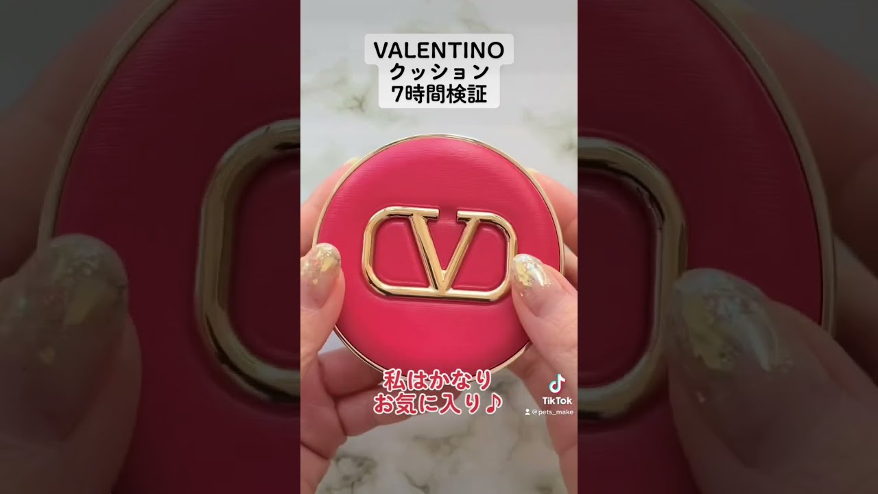 ヴァレンティノクッションファンデ7時間検証 #valentino