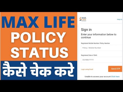 How to Check Max Life Insurance Policy Status | Max Life Insurance