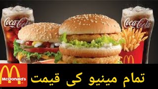 Mcdonalds Menu With Price