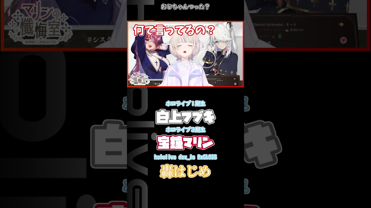 おじちゃんつった？ #hololive