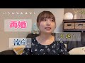 プライベートなお話してみる