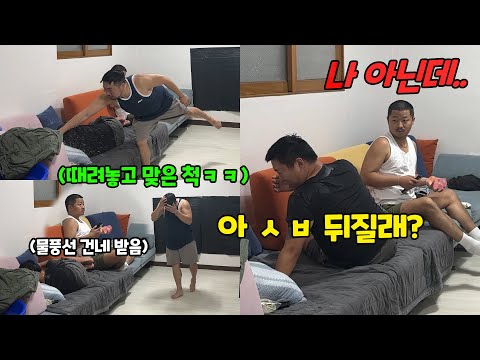 손에 물풍선 쥐여주고 누명 씌우기ㅋㅋㅋ