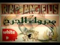 Rap Angels   مبروك الجرح 2013‬   YouTube