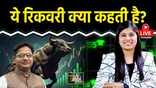 Stock Market Live: Nykaa, BSE, CDSL, NALCO, SAIL, JSW Cement, VI, Kalyan Jewe. What to do in shares