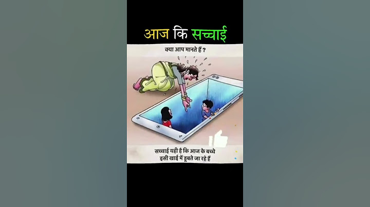आज का सच_#बच्चे #डूबता #गड्ढा #सच #छोटा #शॉर्ट्सफ़ीड