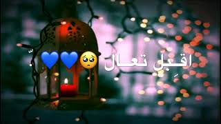 قترب شهر رمضان الكريم؟!🥺🌙تصاميم رمـــضان 2021 💛🌙-حالات واتساب رمضان 2021 ❤️ - ستوريات رمضان 2021