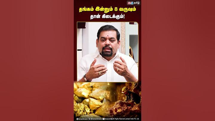 தங்கம் இன்னும் 8 வருஷம் தான் கிடைக்கும்! goldprice #gold #goldpricetoday #goldrate #goldpricehike