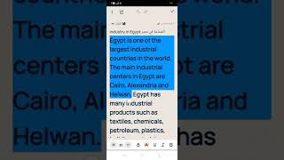 برجراف عن الصناعة في مصر Paragraph about industry in Egypt