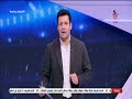 مقدمة محمد أبوالعلا عن مباراة الزمالك واتحاد العاصمة وحظوظ الفارس الأبيض لحصد الكونفدرالية زملكاوي 