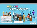 VideoProcで作成した「絶対即戦力！ タイピングマスター」プレイ動画