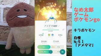 アメタマ Youtube アメタマ Youtube