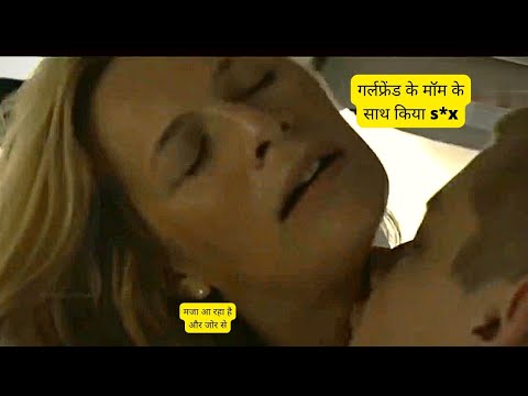 Mleko (milf) 2017 - My Girlfriend's Mom Hollywood Movie in Hindi ❤ हॉलीवुड की सबसे रोमांटिक मूवी