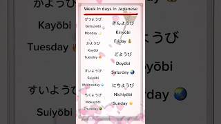 Japanese Days of the Week in 30 Seconds! ⏱️#viral #learnjapanese