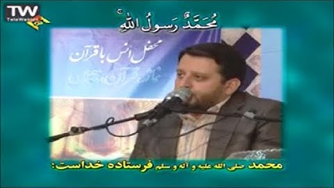 الفتح 28-29 والمزمل 1-10 - القارئ مسعود سياح كرجي