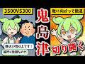 【戦闘民族SIMAZUの原点】島津義弘【ずんだもん ゆっくり解説】