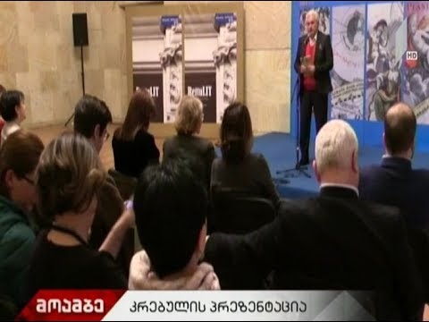 თსუ-ში ახალი კრებულის, „ლიტერატურული დაბრუნება-2“-ის პრეზენტაცია გაიმართა