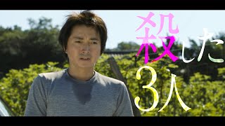 声優・黒田崇矢が「ヤバイ」を連呼　藤原竜也＆松山ケンイチW主演「ノイズ」テレビスポット「ヤバイ編」