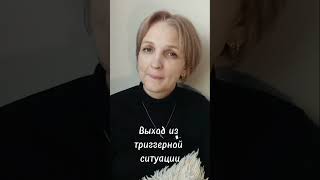 Как увидеть решение в кризисной ситуации. Полное видео в канале💚 #духовность #осознанность